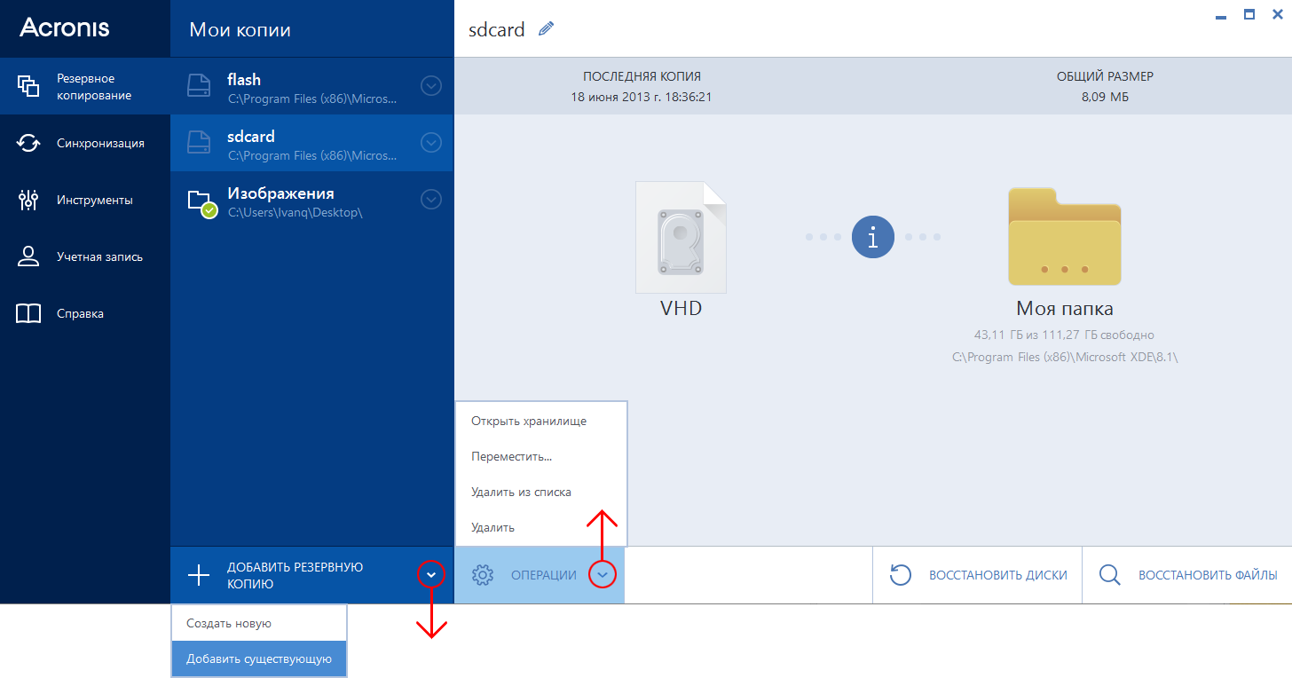 Acronis True Image interface showing two menus with different expand directions